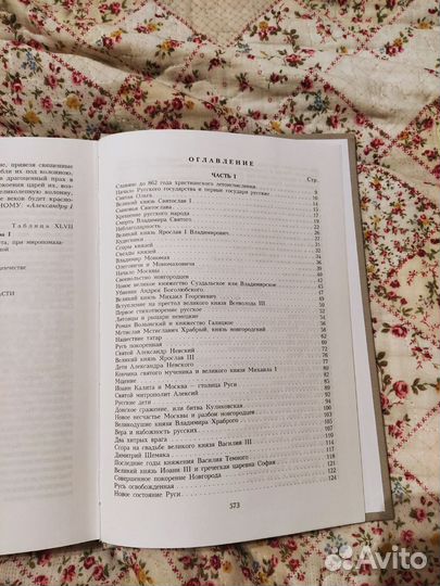 История для детей