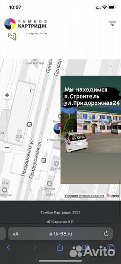 Принтер лазерный Samsumg ml 2160 прошит