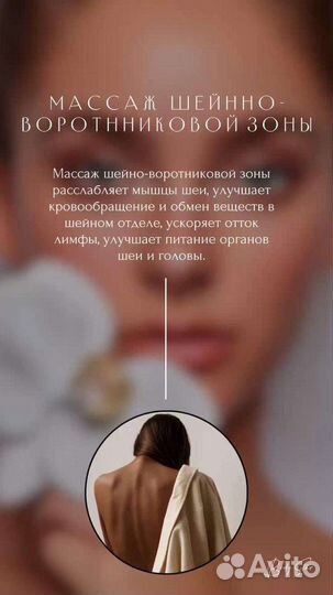 Массаж. Депиляция. Мадеротерапия. Аппаратныймассаж