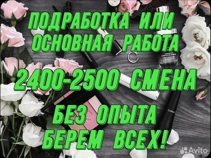 Подработка упаковщики без опыта