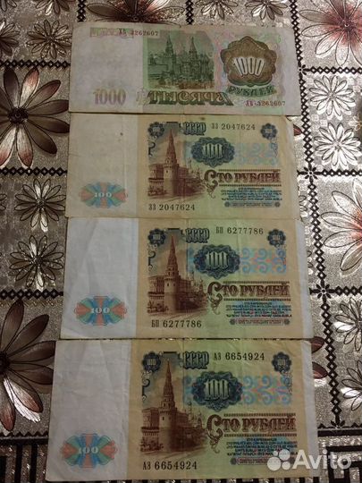 Банкноты СССР