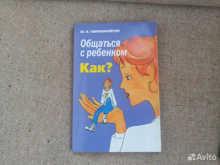 Книги по воспитанию детей