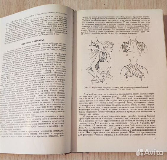 А.В.Каплан Закрытые повреждения костей и суставов