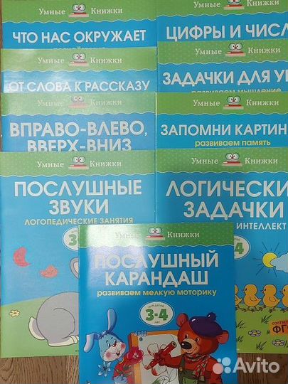 Детские развивающие книги 