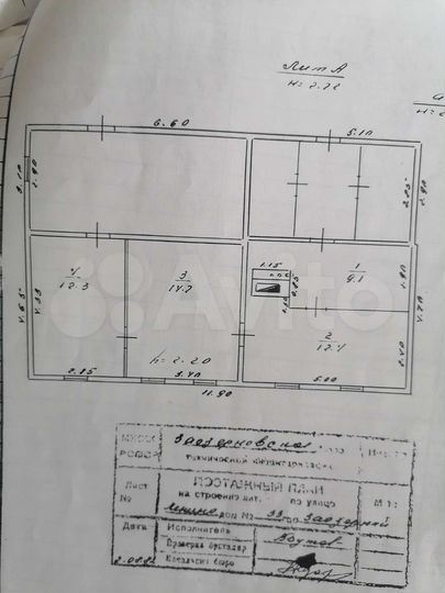 Дом 40 м² на участке 9 сот.