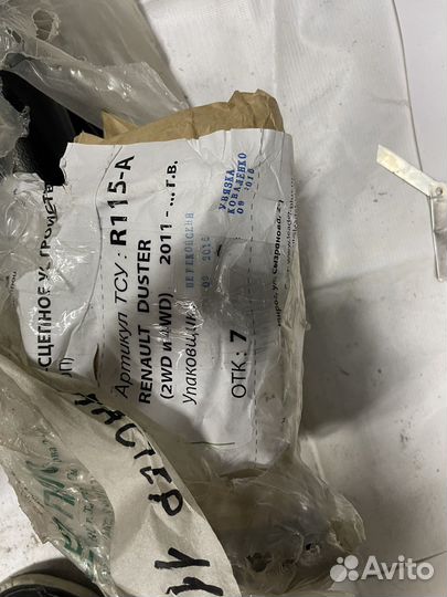 Фаркоп Рено Дастер2011,4,2WD