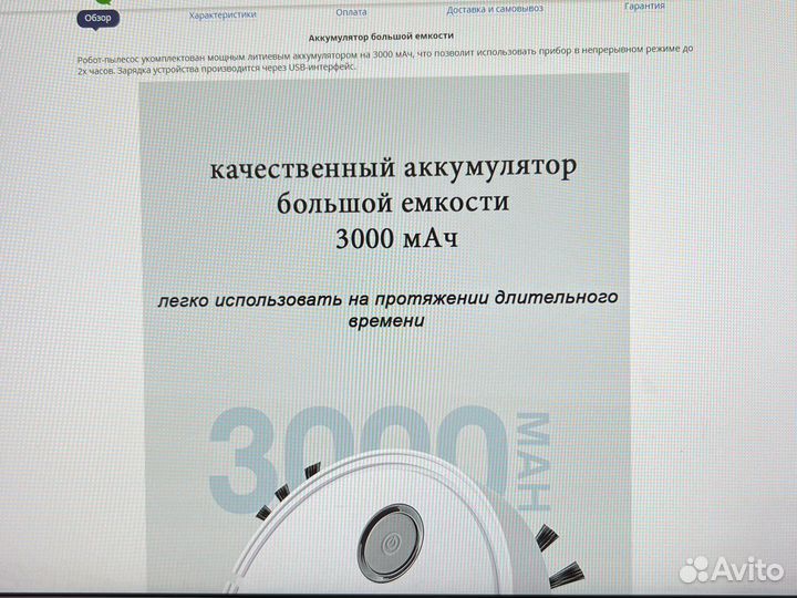 Робот пылесос новый