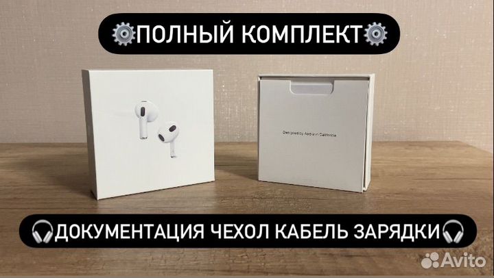 Airpods 3 Premium (Бесплатная доставка, гарантия)