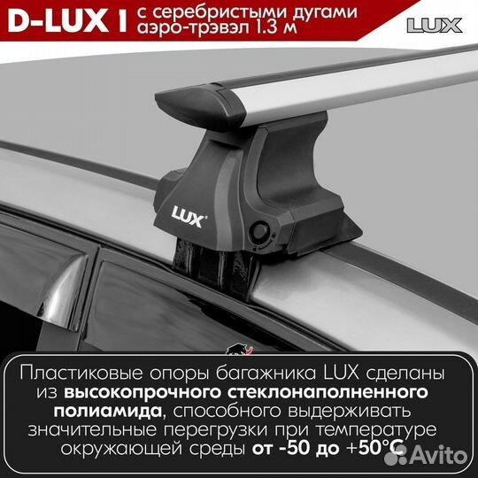 Багажник D-LUX 1 S на audi 200 седан 1983-1990