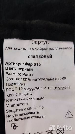 Спецодежда