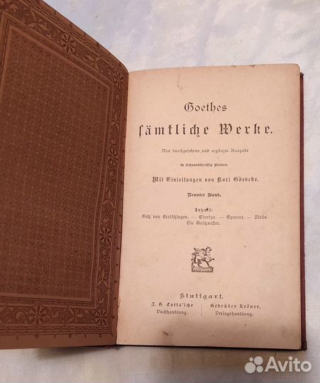 Антикварные книги на немецком языке (цена за 2 кн)