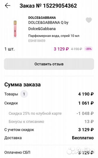 Dolce&Gabbana парфюмерия