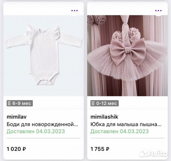 Комплект на годик