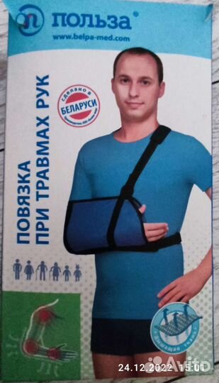 Повязка при травме рук р.3