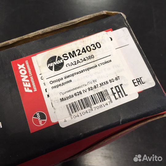 Опора амортизатора пер. mazda 626 iv 92