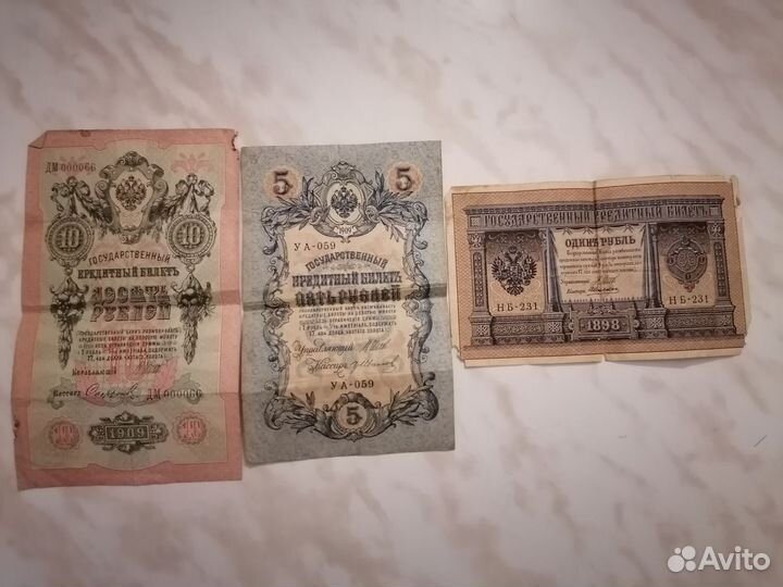 Банкноты царской россии