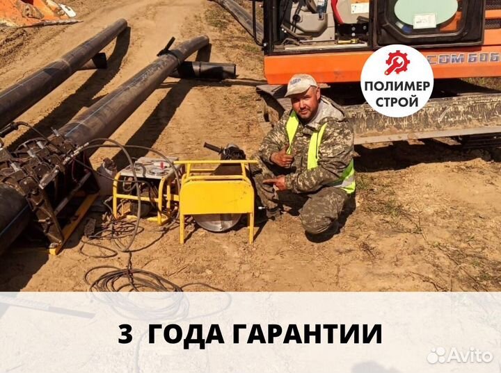 Стыковой сварочный аппарат