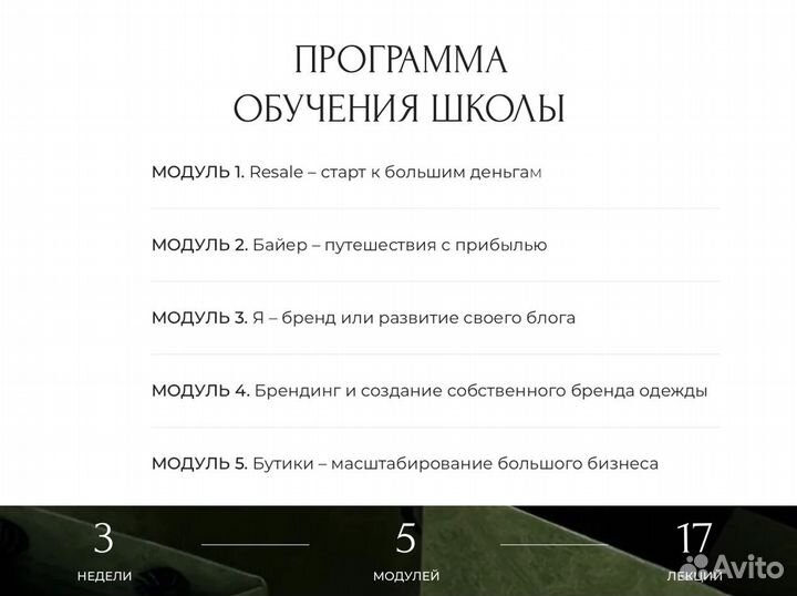 Байер / Обучение выкупам