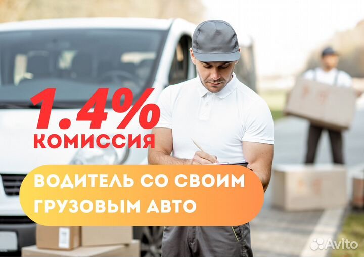 Водитель на своём грузовом авто