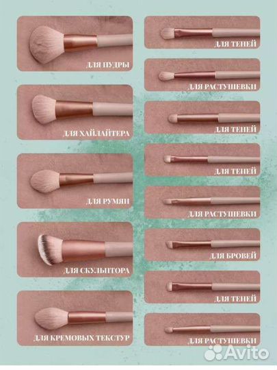 Кисти для макияжа новые