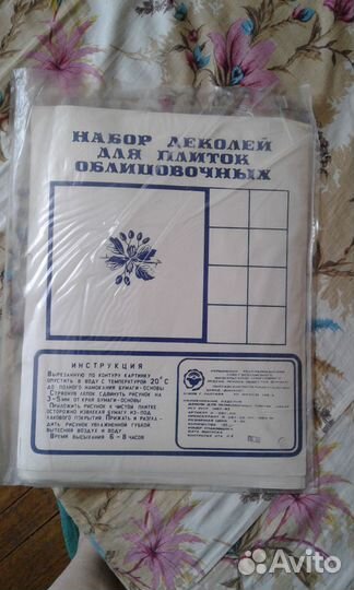Переводные картинки деколи
