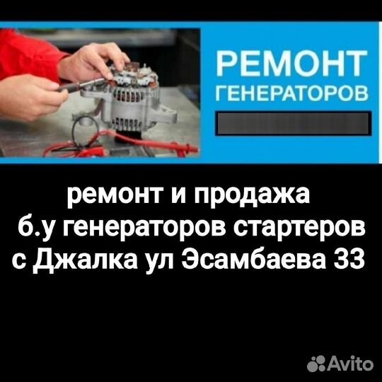 Ремонт генераторов
