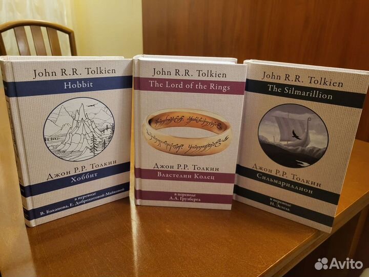 Властелин Колец. Джон Толкин
