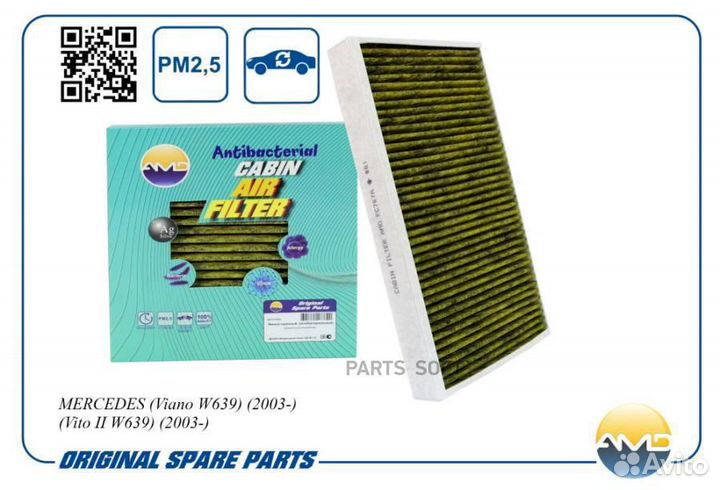 AMD amdfc767A Фильтр салона MB viano W639/vito W63