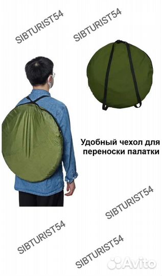 Походный душ -туалет (переодевалка)