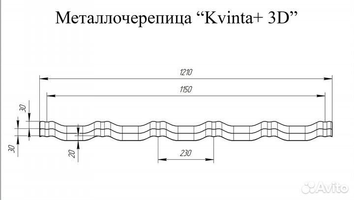 Металлочерепица квинта плюс 0,5 Satin Matt TX 3005