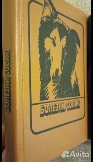 Книги о собаководстве