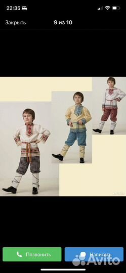 Русский народный костюм для мальчика