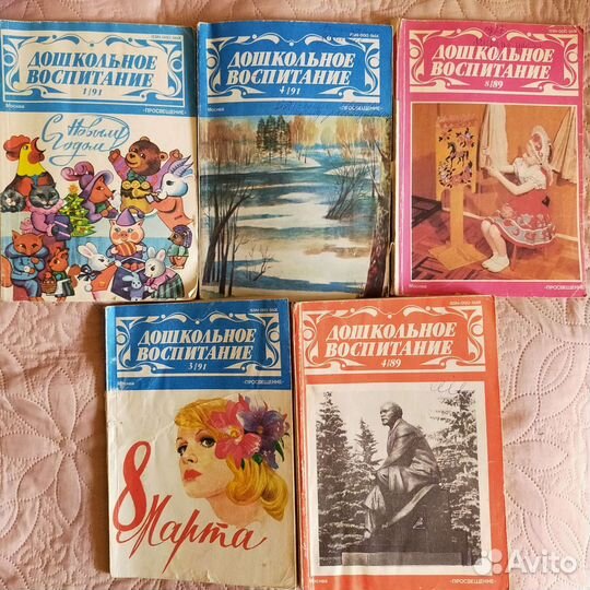 Журналы СССР Дошкольное воспитание