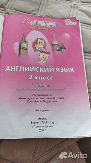 Учебник английского языка для 2 класса