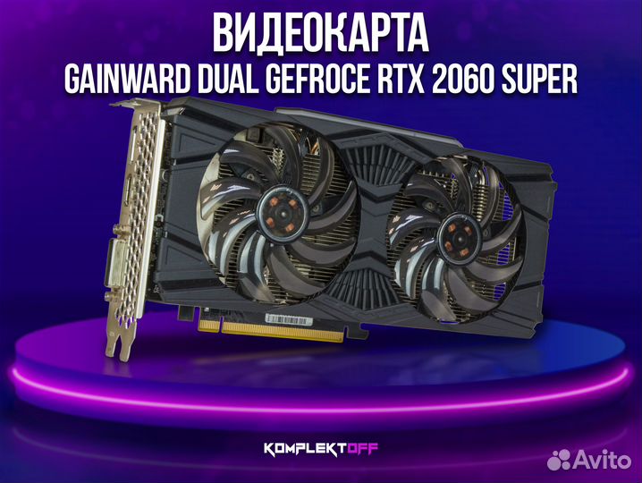 Видеокарта Gainward Ghost RTX 2060 Super 8GB