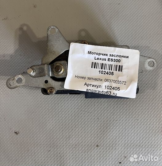 Моторчик заслонки Lexus ES300