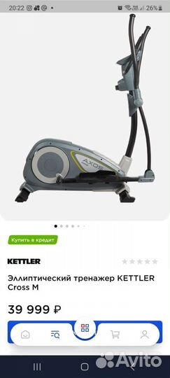 Кардио тренажер эпелептический