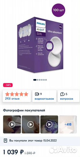 Прокладки для груди Phillips Avent 96 шт