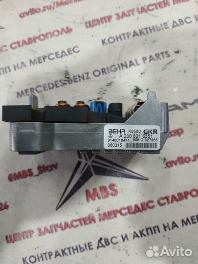 Реле печки w211 Mercedes