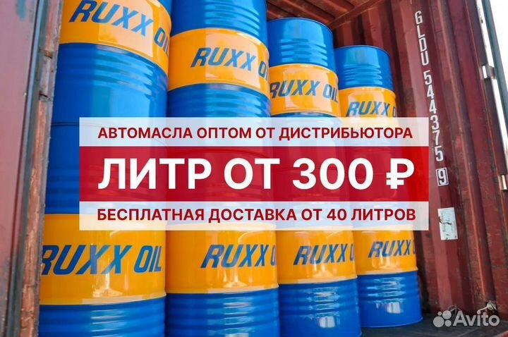 Ruxx OIL 5W30 city life Fully synthetic SN/CF опт
