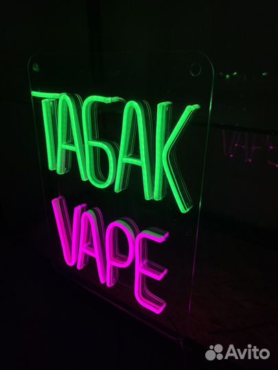 Неоновая вывеска Табак Vape
