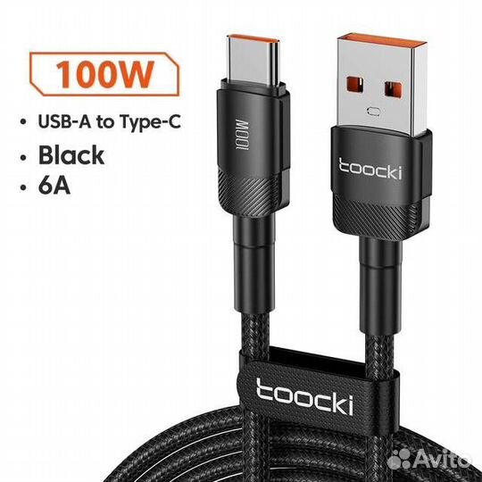 USB-C кабеля 33\66 PD3.0 QC3.0\4.0