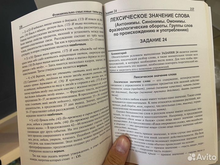 Русский язык подготовка к егэ