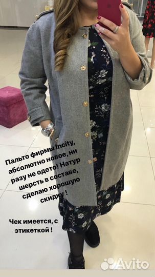 Продам пальто