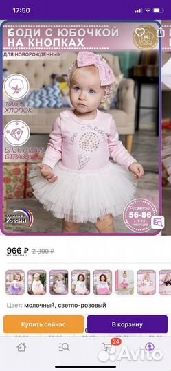 Боди с юбочкой на кнопках