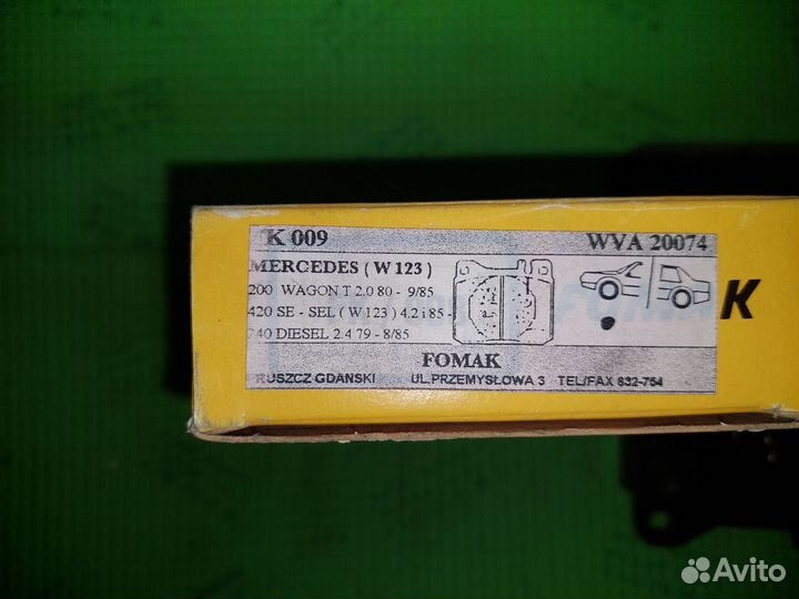 Колодки тормозные Mercedes-Benz W123