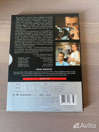 Хичкок Коллекционный Dvd Окно во двор лицензия