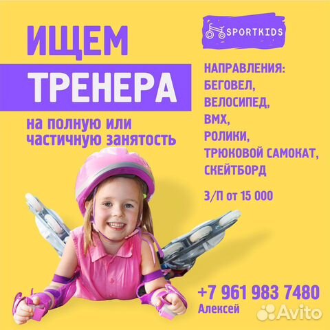 Тренер инструктор (обучение с нуля)