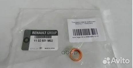 Прокладка сливной пробки масляного поддона двиг