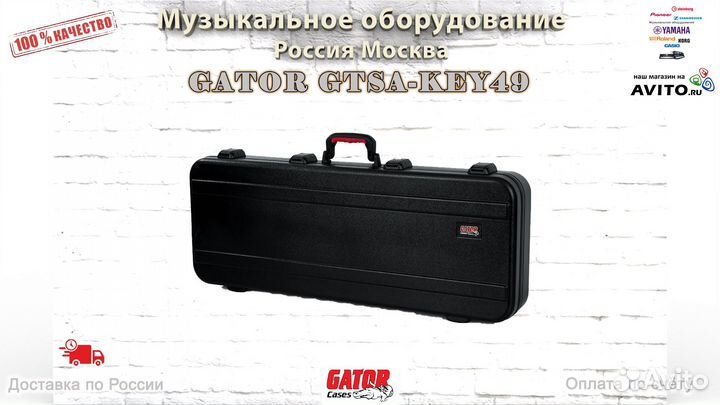 Gator Gtsa-Key49 пластиковый кейс